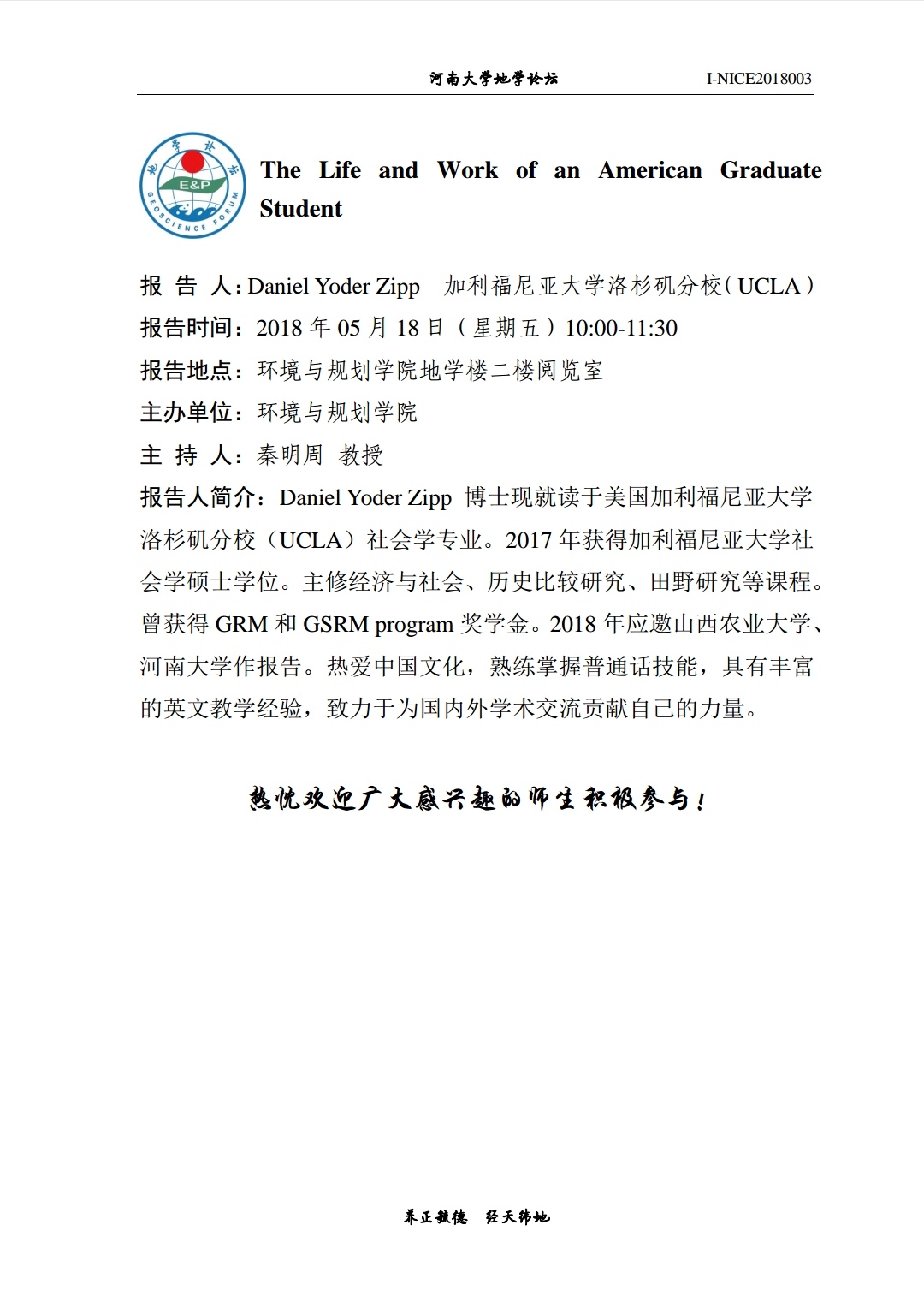 M88 APP下载