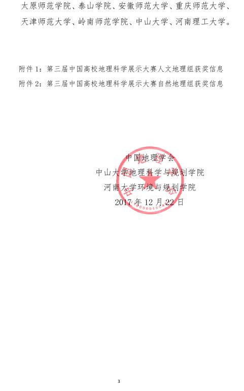 M88 APP下载