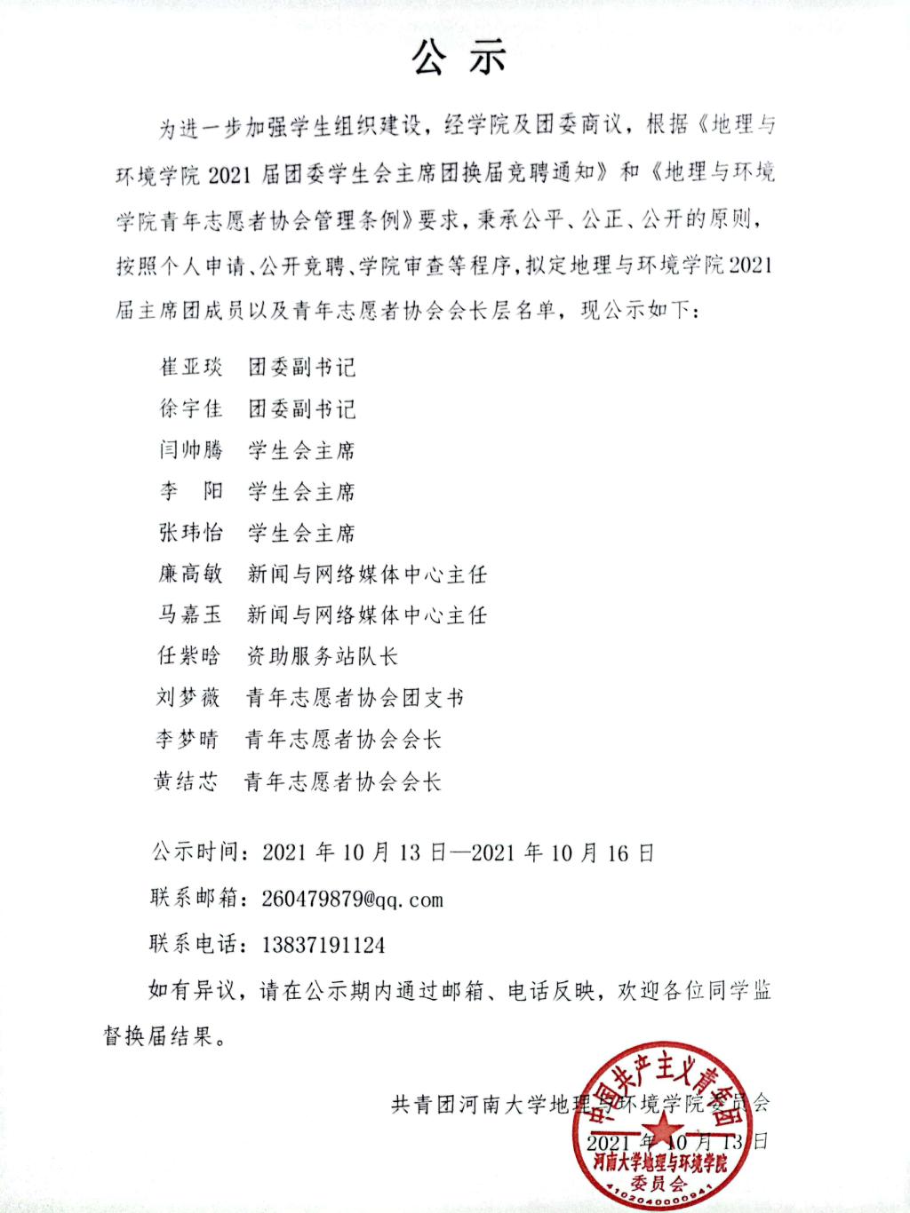 M88 APP下载