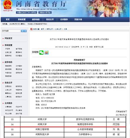 M88 APP下载