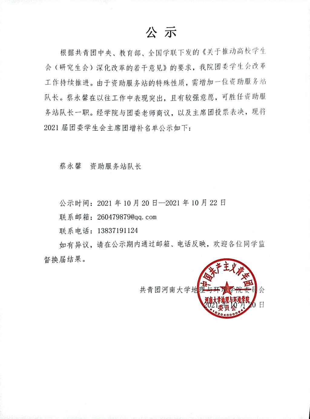 M88 APP下载