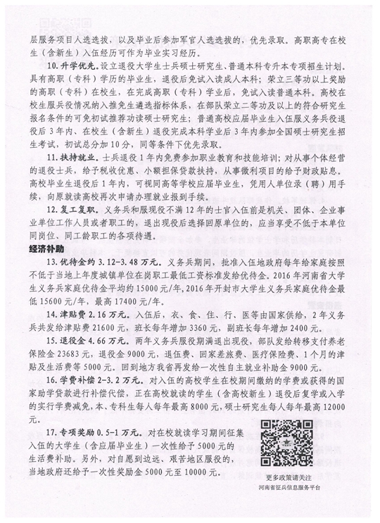 M88 APP下载