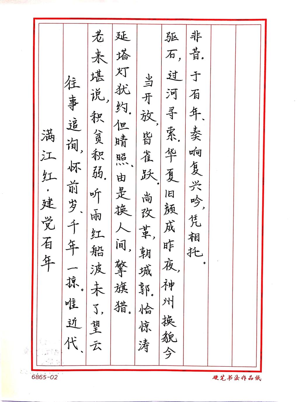 M88 APP下载