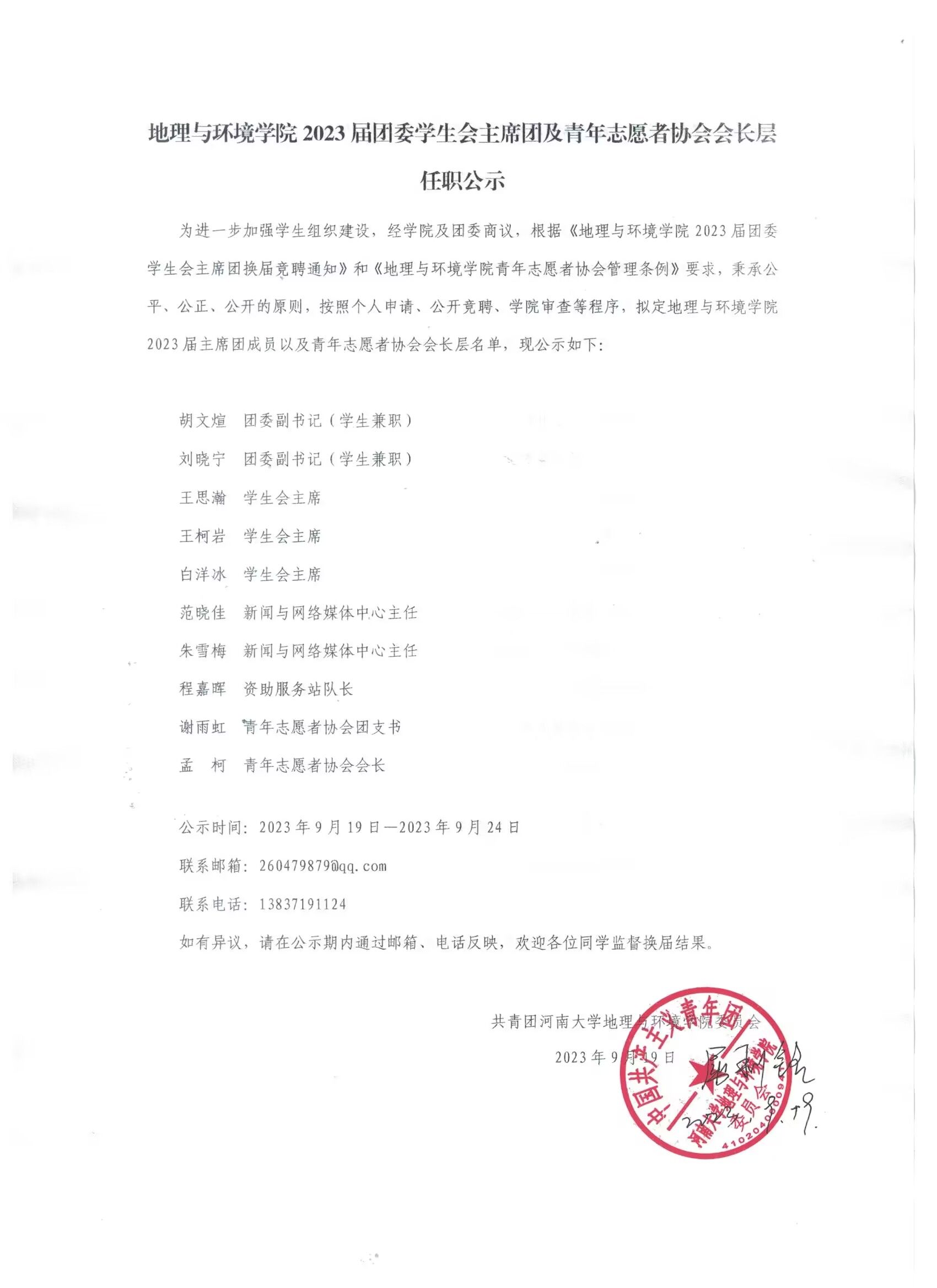 M88 APP下载