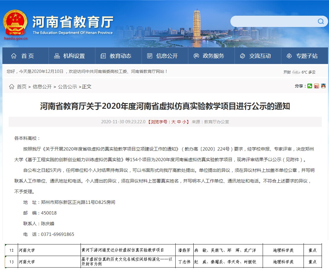 M88 APP下载