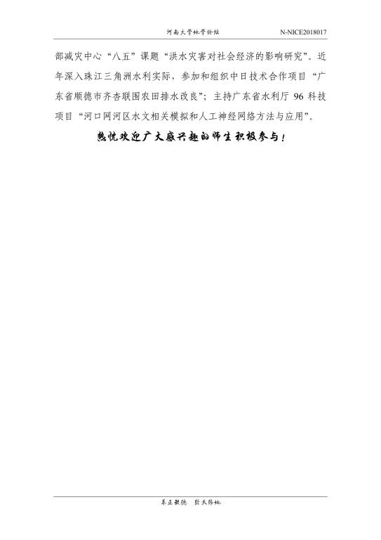 M88 APP下载