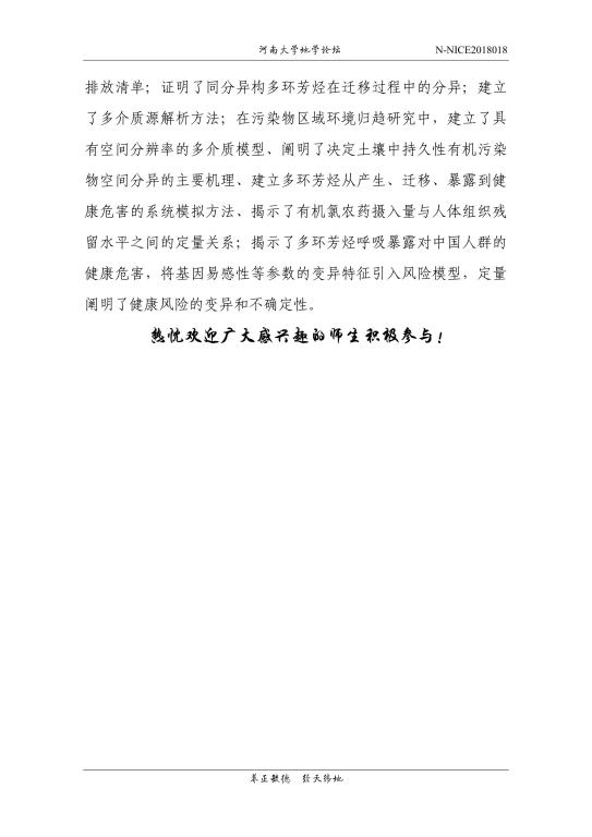 M88 APP下载