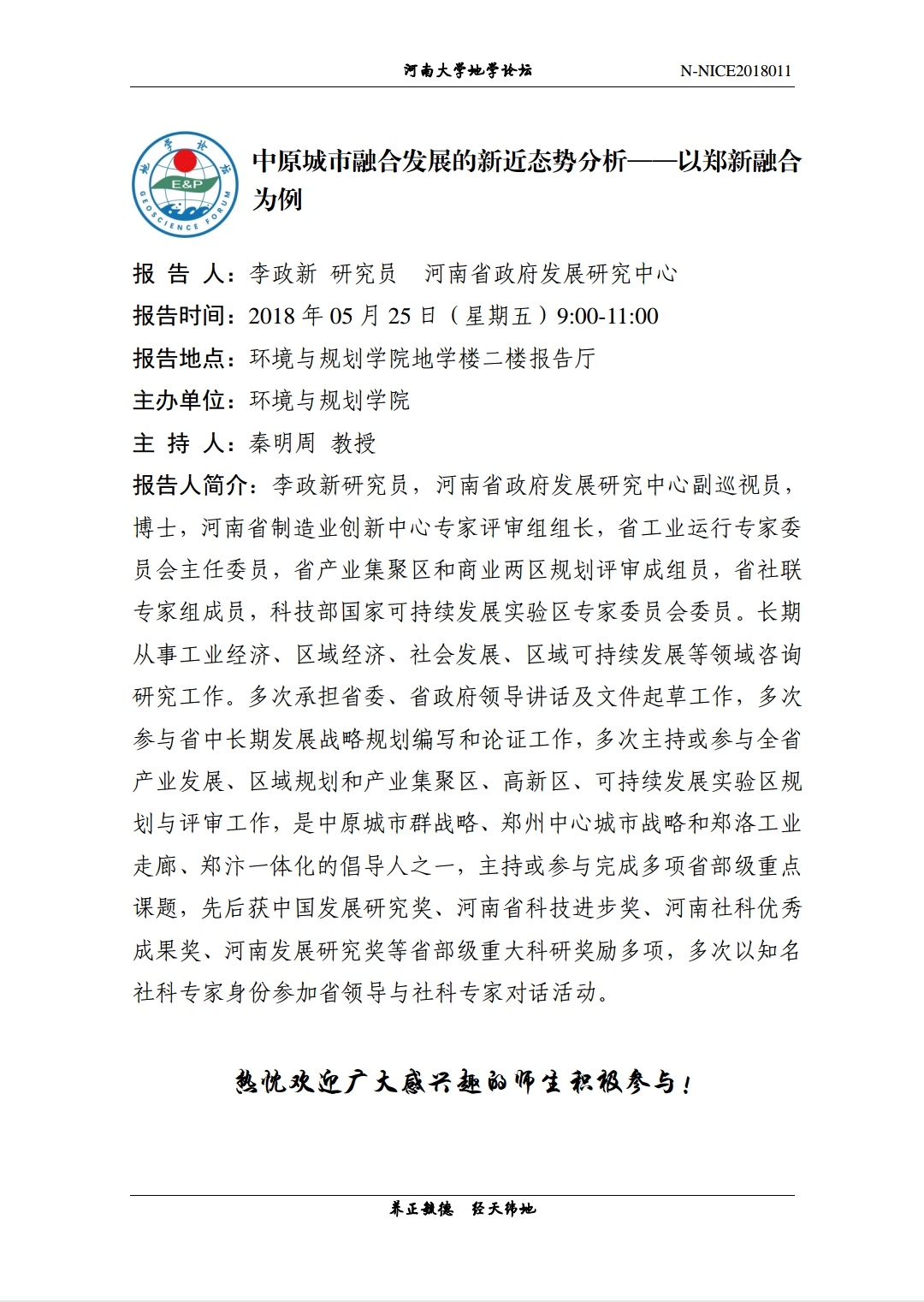 M88 APP下载