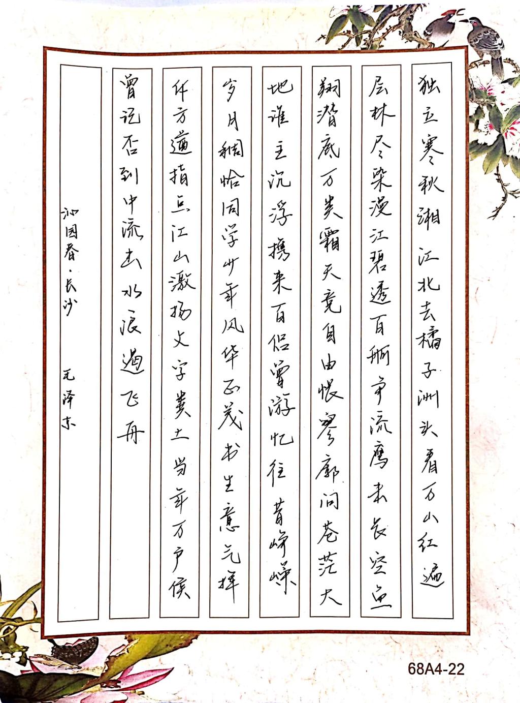 M88 APP下载
