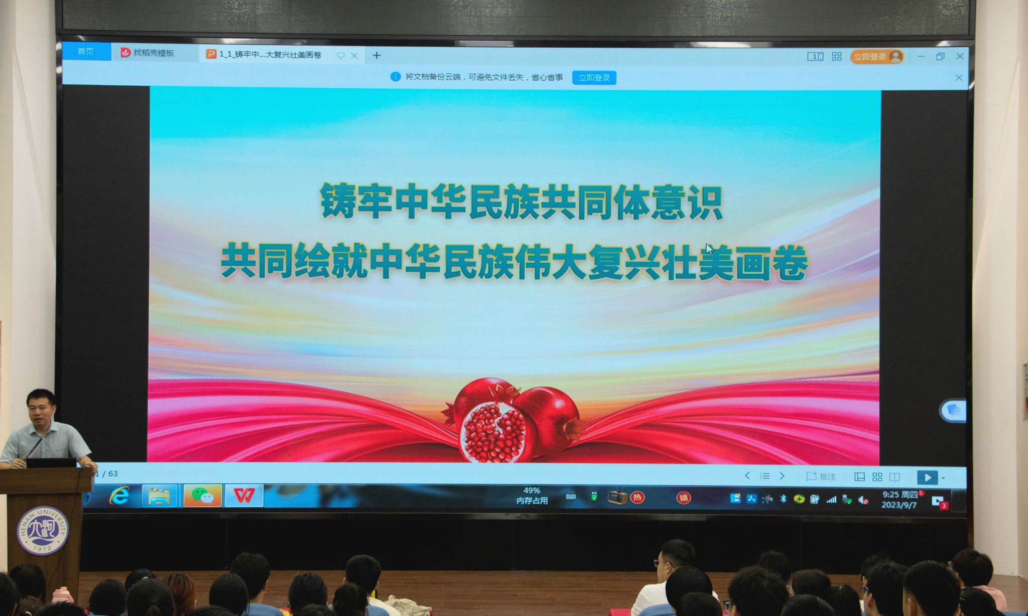 M88 APP下载