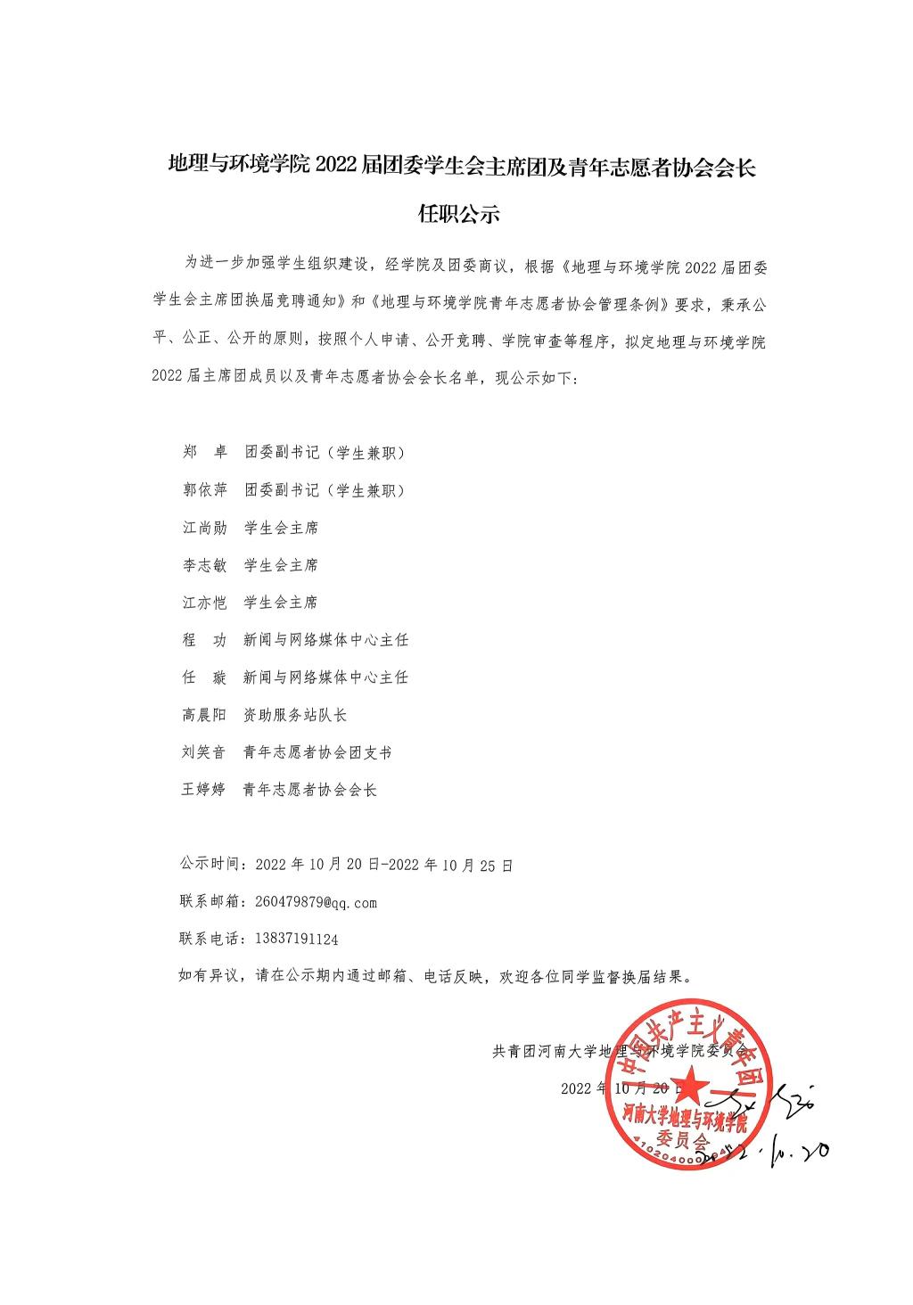 M88 APP下载
