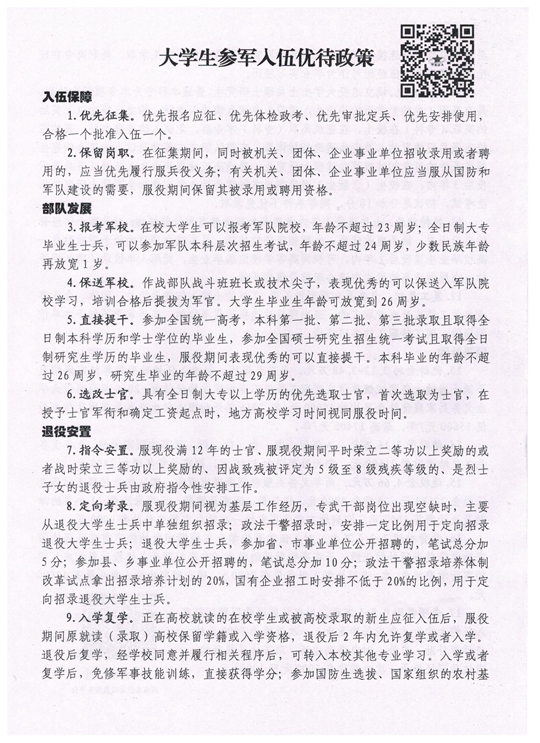 M88 APP下载