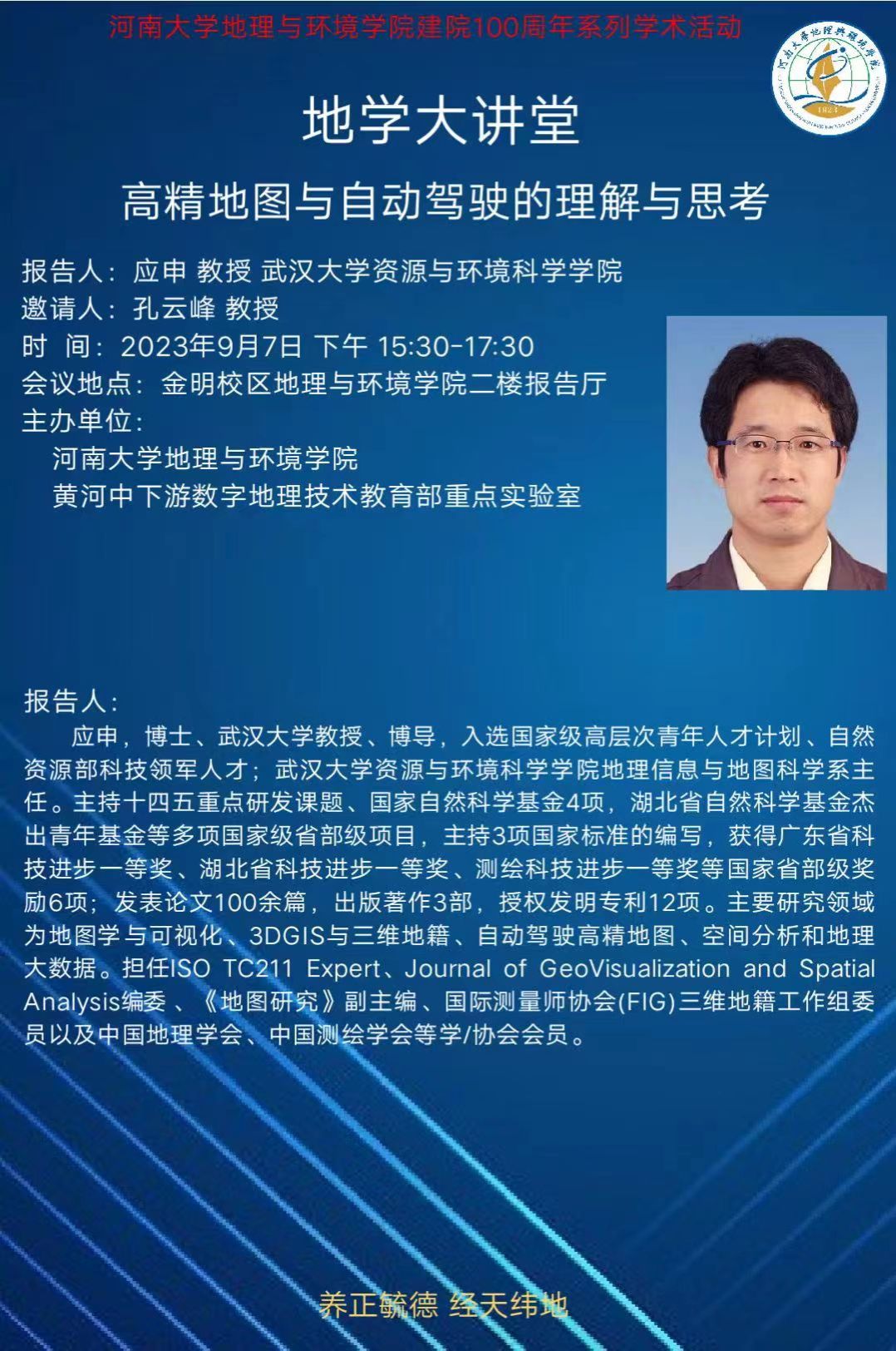 M88 APP下载