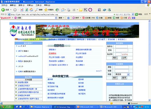 M88 APP下载